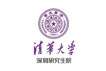 清華大學(xué)深圳研究院